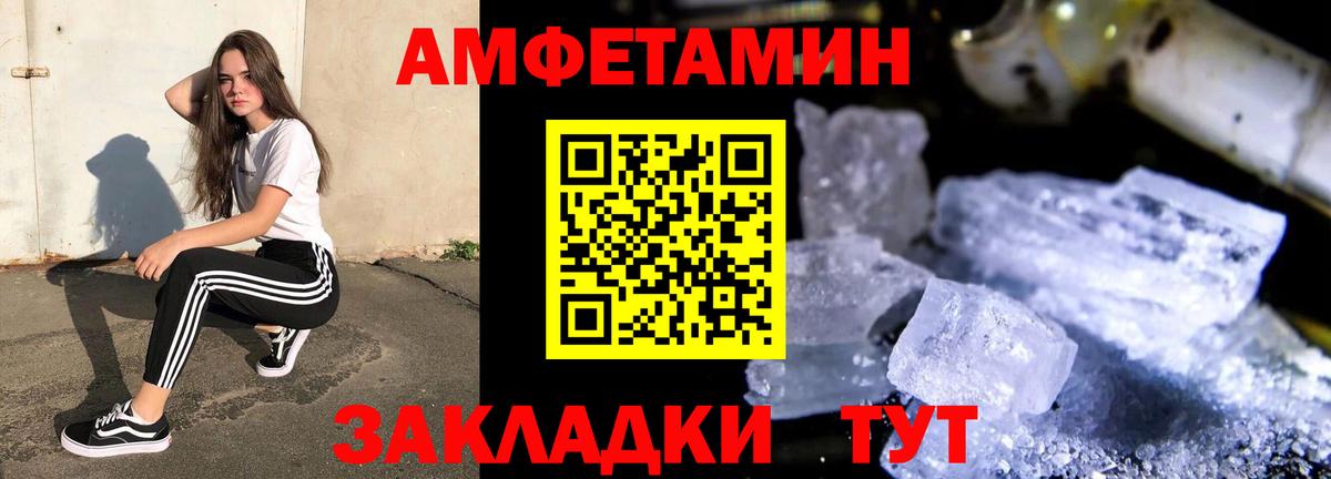 Amphetamine Premium  АМФЕТАМИН  Amphetamine  Добрянка  Вход с VPN 