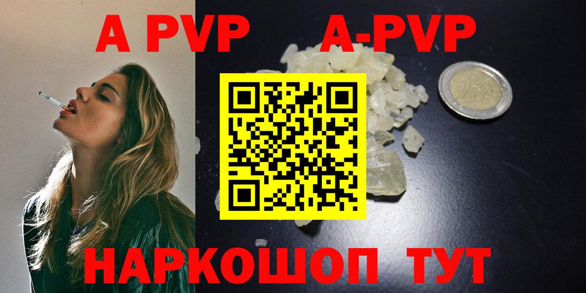 Alfa_PVP Соль Добрянка
