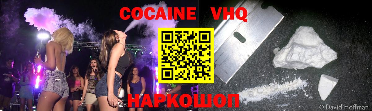 Cocaine Боливия Добрянка