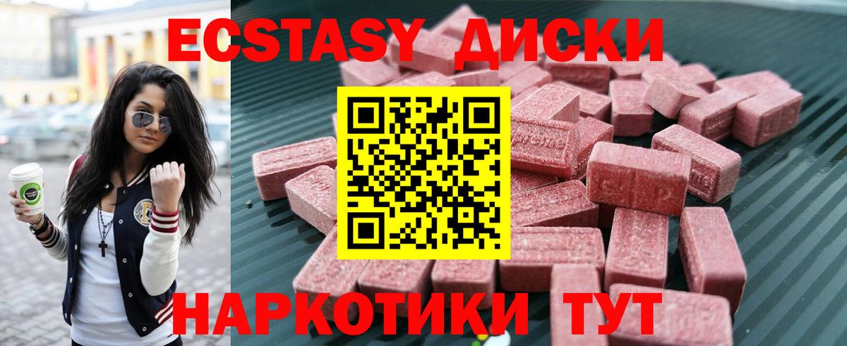 Ecstasy Дубай  ЭКСТАЗИ mix  kraken ссылки  Экстази  Вход с VPN  Добрянка 