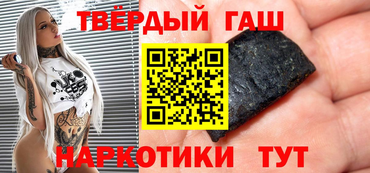 ГАШ 40% ТГК  ГАШИШ Изолятор  Вход с VPN  Добрянка 