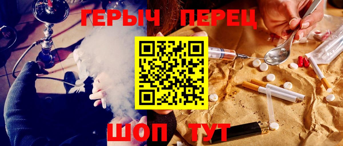 Героин хмурый  ГЕРОИН  Добрянка  Вход с VPN 