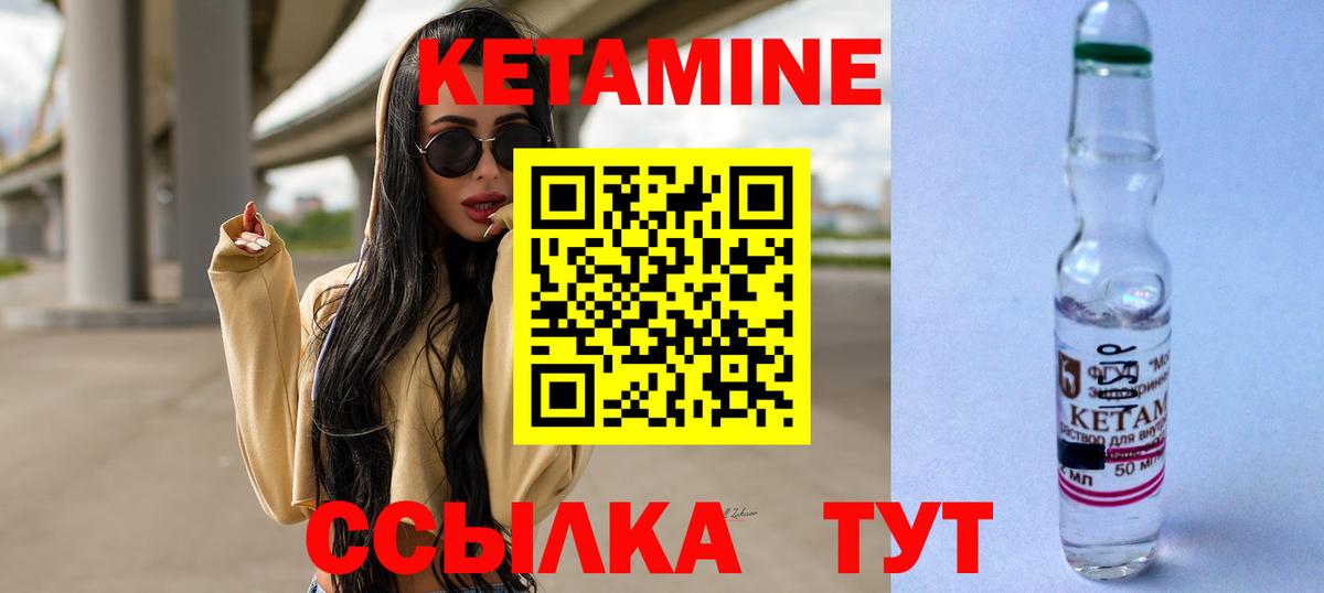КЕТАМИН VHQ Добрянка