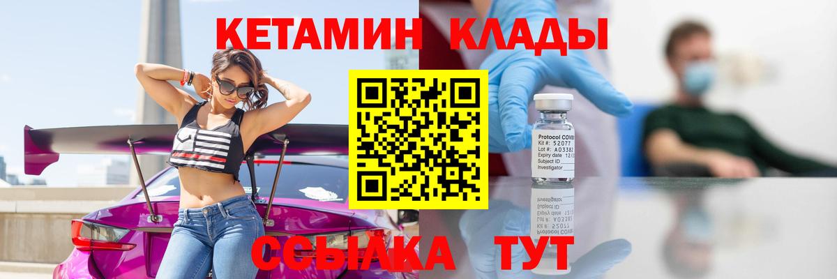 Добрянка  Кетамин ketamine  КЕТАМИН VHQ  kraken сайт  Вход с VPN 