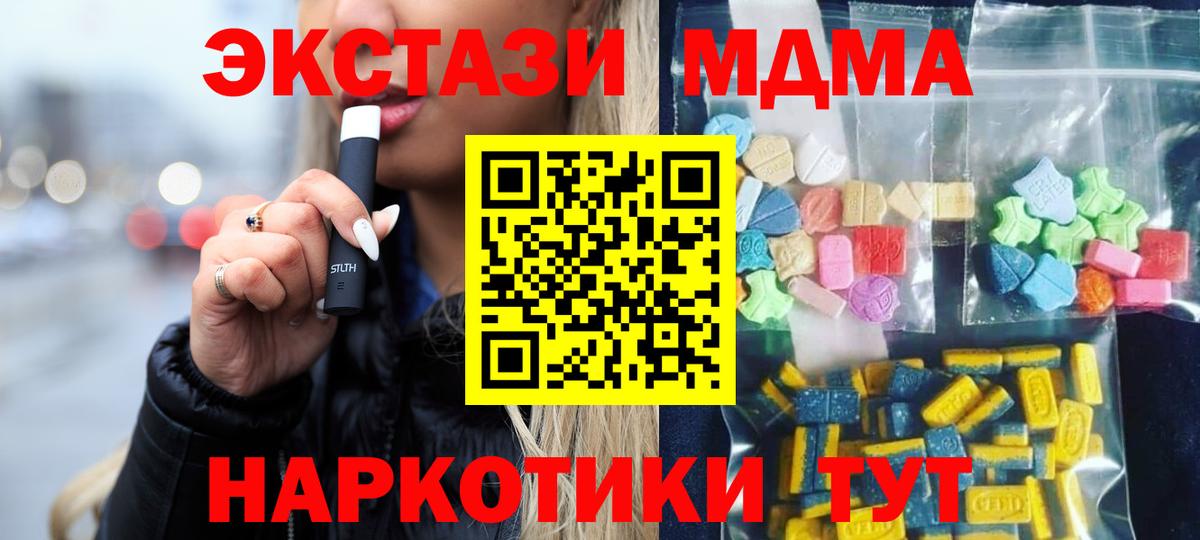 МДМА кристаллы  MDMA  Добрянка  Вход с VPN  МДМА crystal 