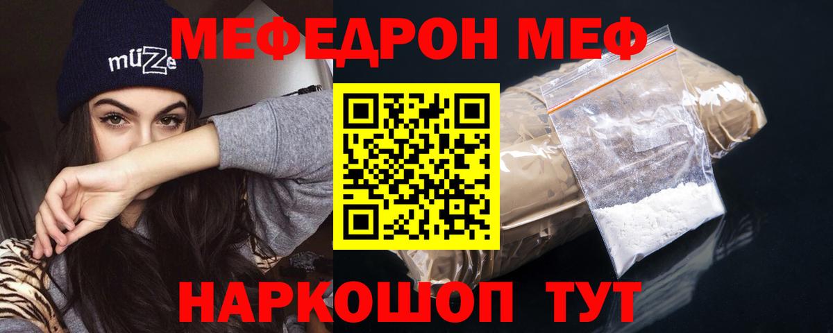 Добрянка  Мефедрон  Вход с VPN  Меф  МЕФ кристаллы  МЕФ VHQ 