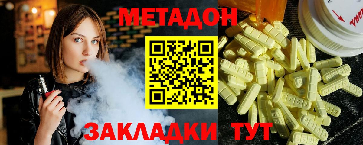 Метадон VHQ Добрянка